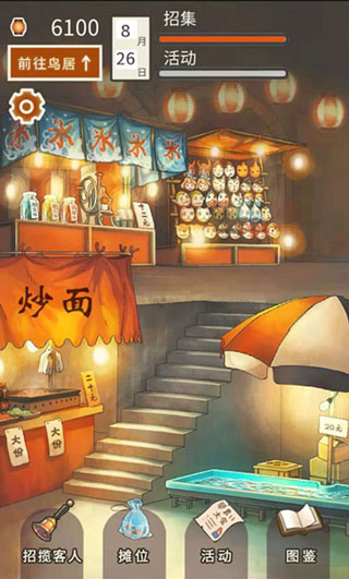 昭和盛夏祭典故事