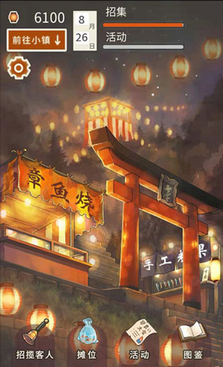 昭和盛夏祭典故事