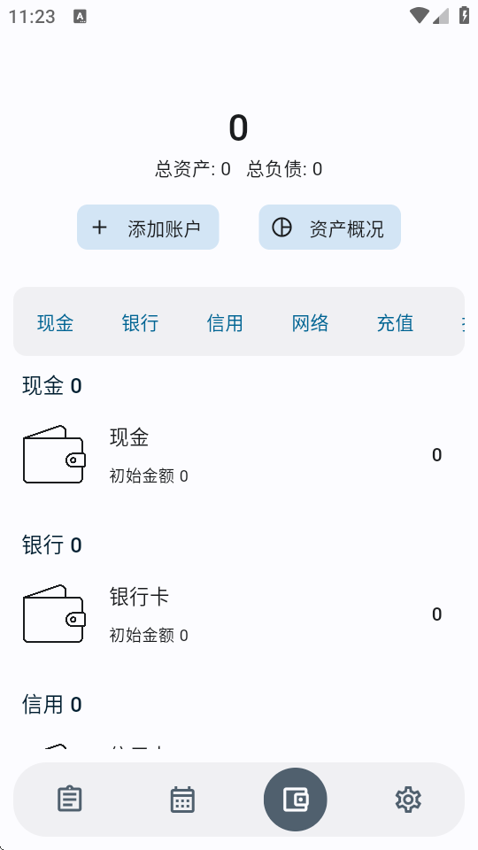 i简记