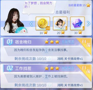 心动女友完整破解版伙伴系统攻略2