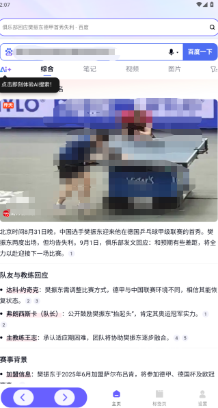 UN浏览器