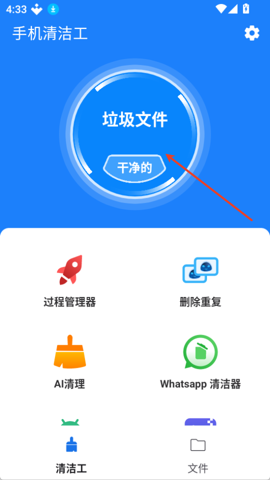 电话清洁器