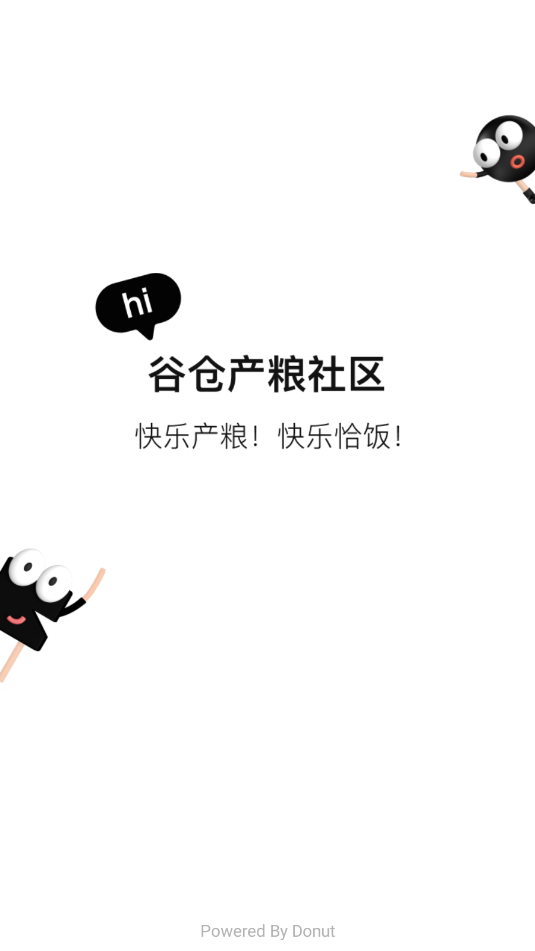 谷仓工厂