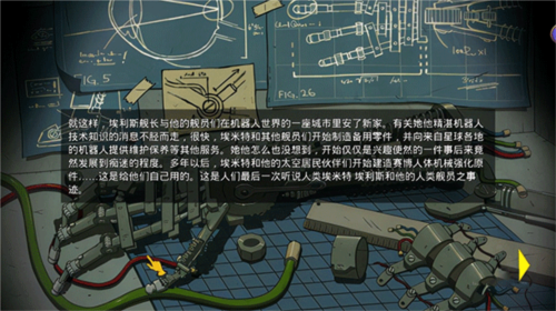 60 Parsecs全结局一览14