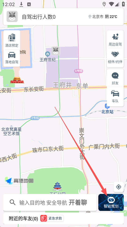 驴叨叨自驾