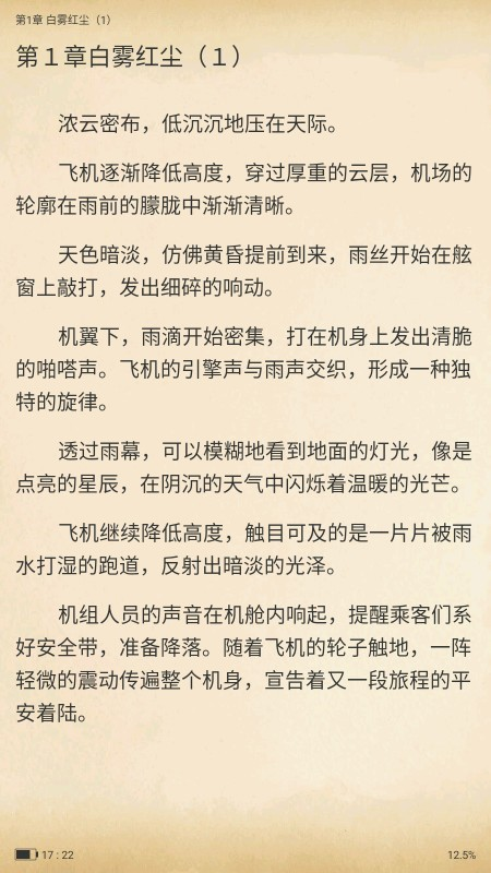 火星女频