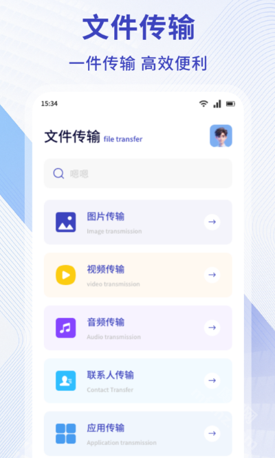 MY文件管理器