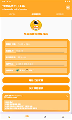 蓝鸟cc画质助手