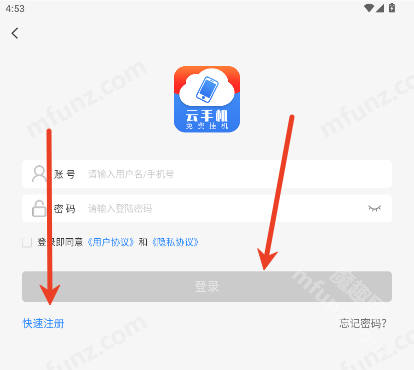 火火云手机助手
