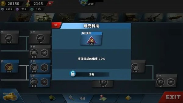 世界征服者4华夏荣光mod下载-世界征服者4华夏荣光破解版下载
