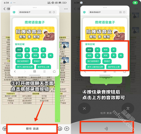 coke语音盒
