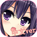 猫耳少女汉化版