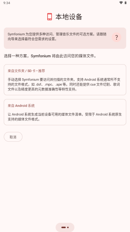 Symfonium