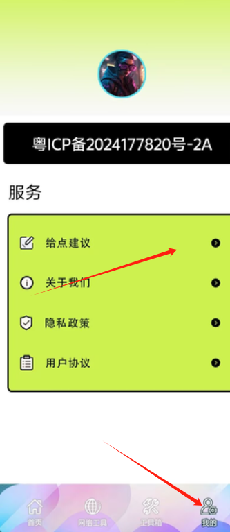 手机降温大师神器