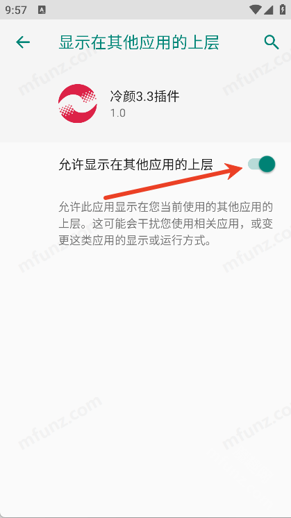 冷颜插件
