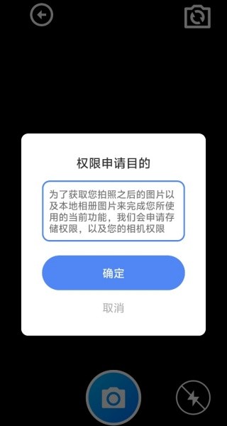闪影识扫