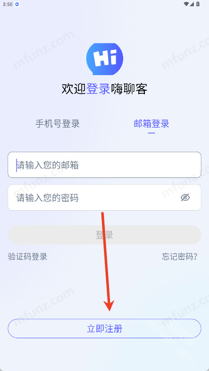 嗨聊客