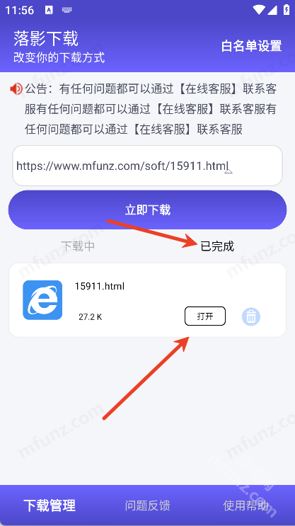 落影下载