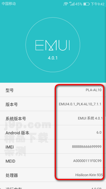 假的设置