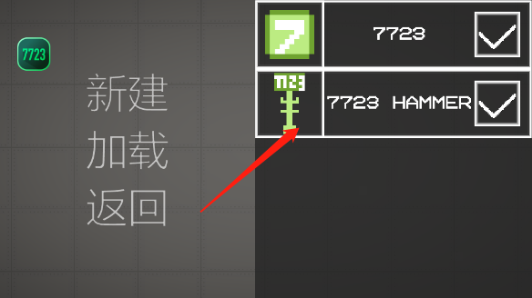 甜瓜游乐场自带模组