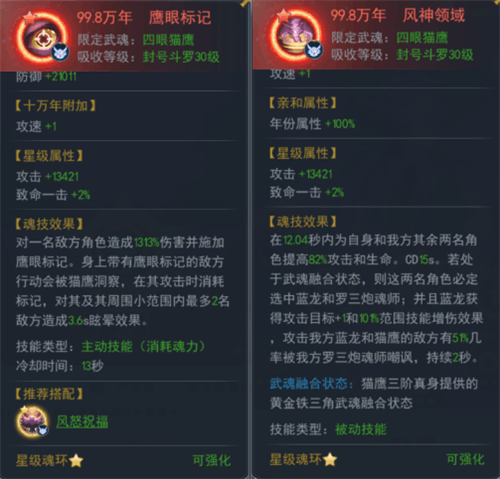 斗罗大陆H5破解版无限钻石版无限金币版游戏攻略4