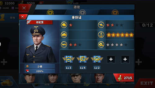 世界征服者4荣光MOD主力将领3