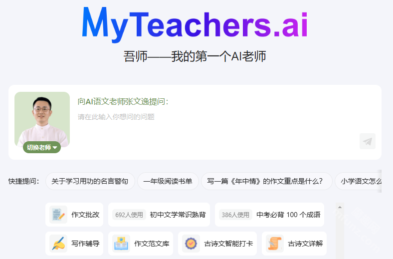 MyTeachers