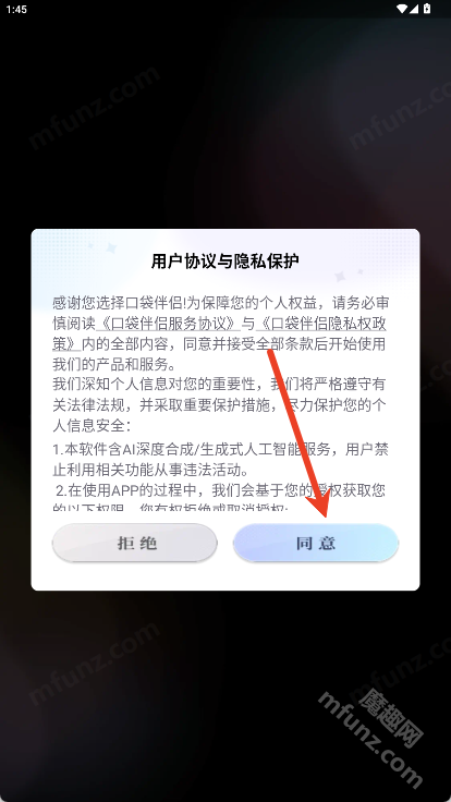 口袋伴侣