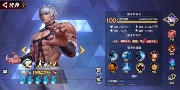 全明星觉醒