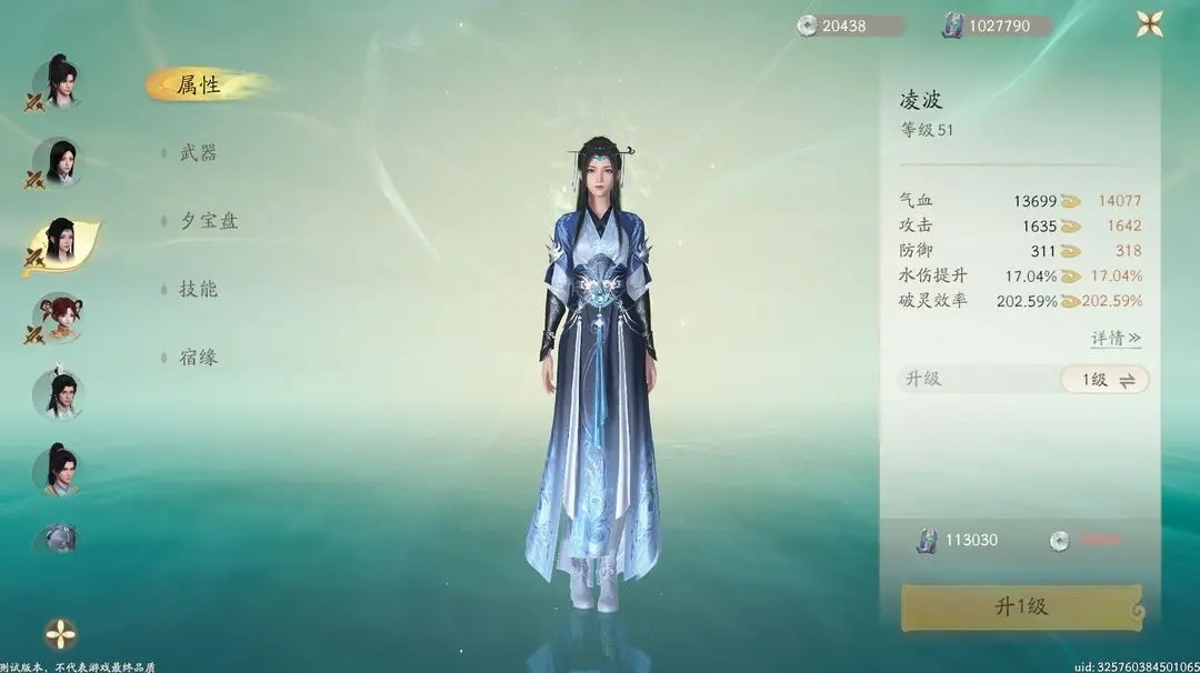 云仙剑世界