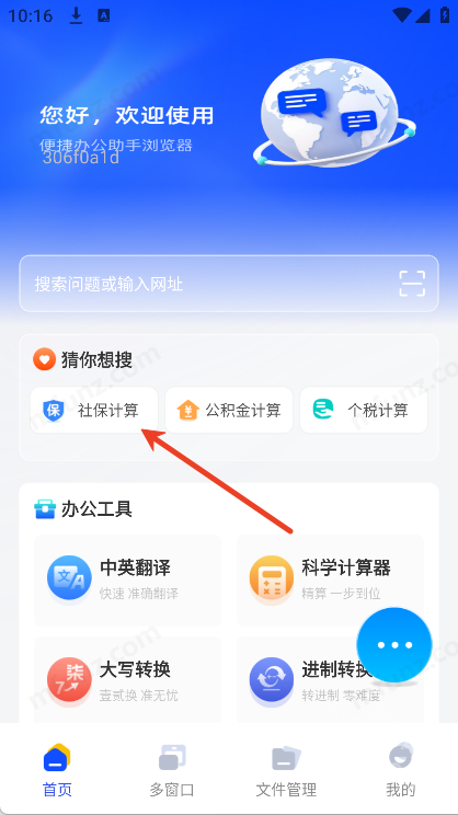 Glide浏览器