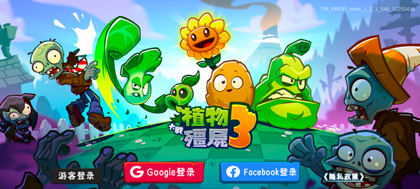 植物大战僵尸3国际服