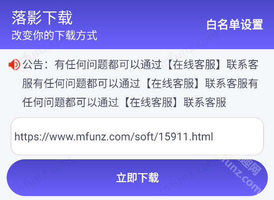 落影下载