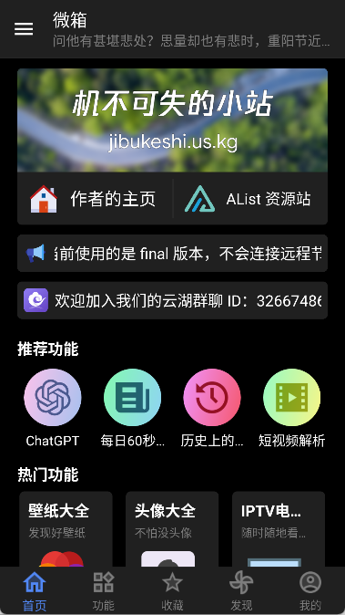 微箱