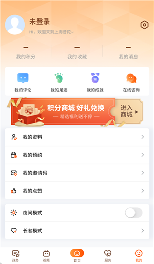 上海普陀