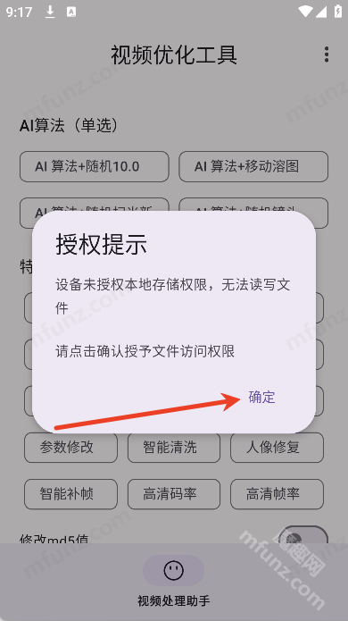 视频优化工具