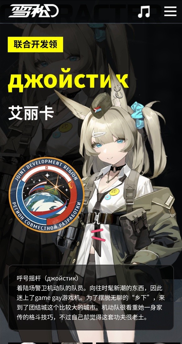 雪松