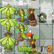 植物大战僵尸2内购版