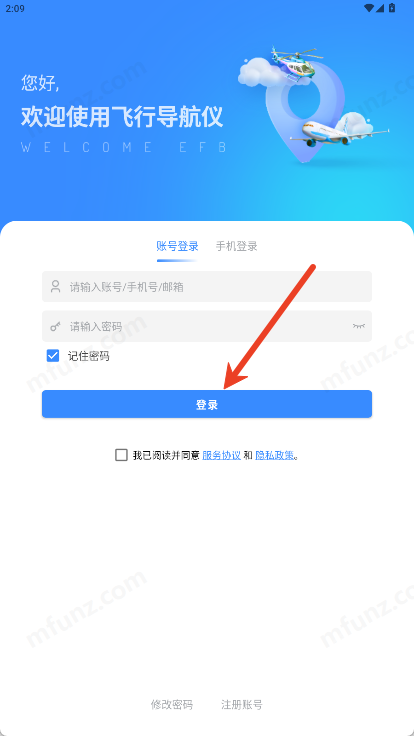 飞行导航仪