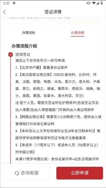 皇包车旅行
