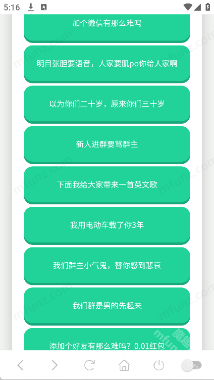 广西老表语音盒