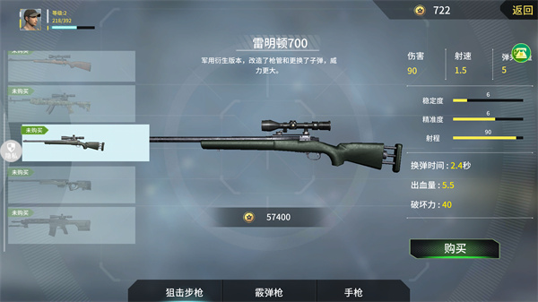 恐龙射击生存