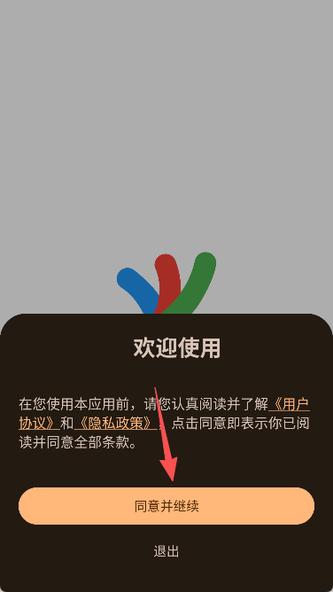 EX浏览器