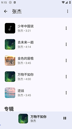 奇妙音乐