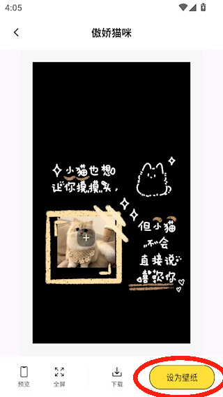 喵喵小组件