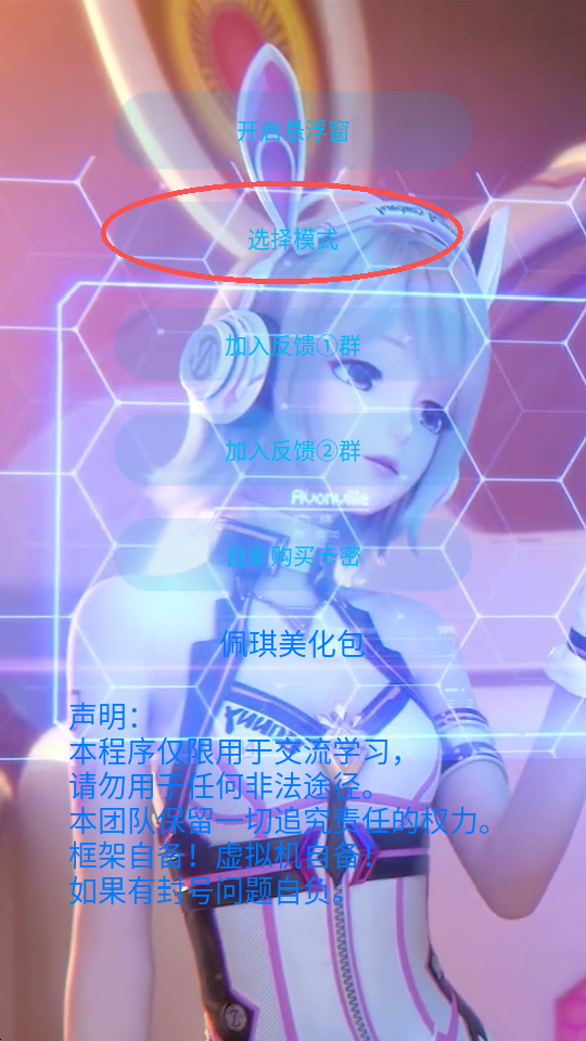 佩琪美化包
