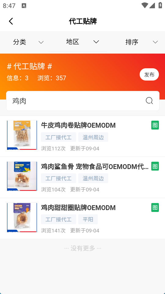 加工郎
