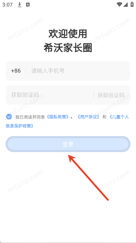 希沃家长圈