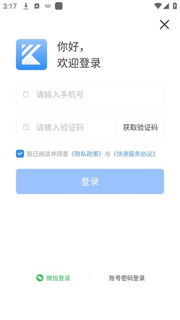 韵达客户管家官方版