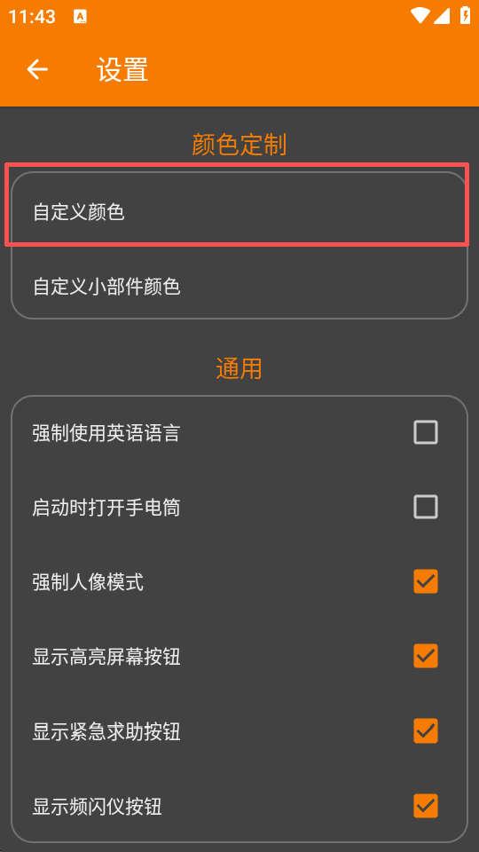 小朋手电筒